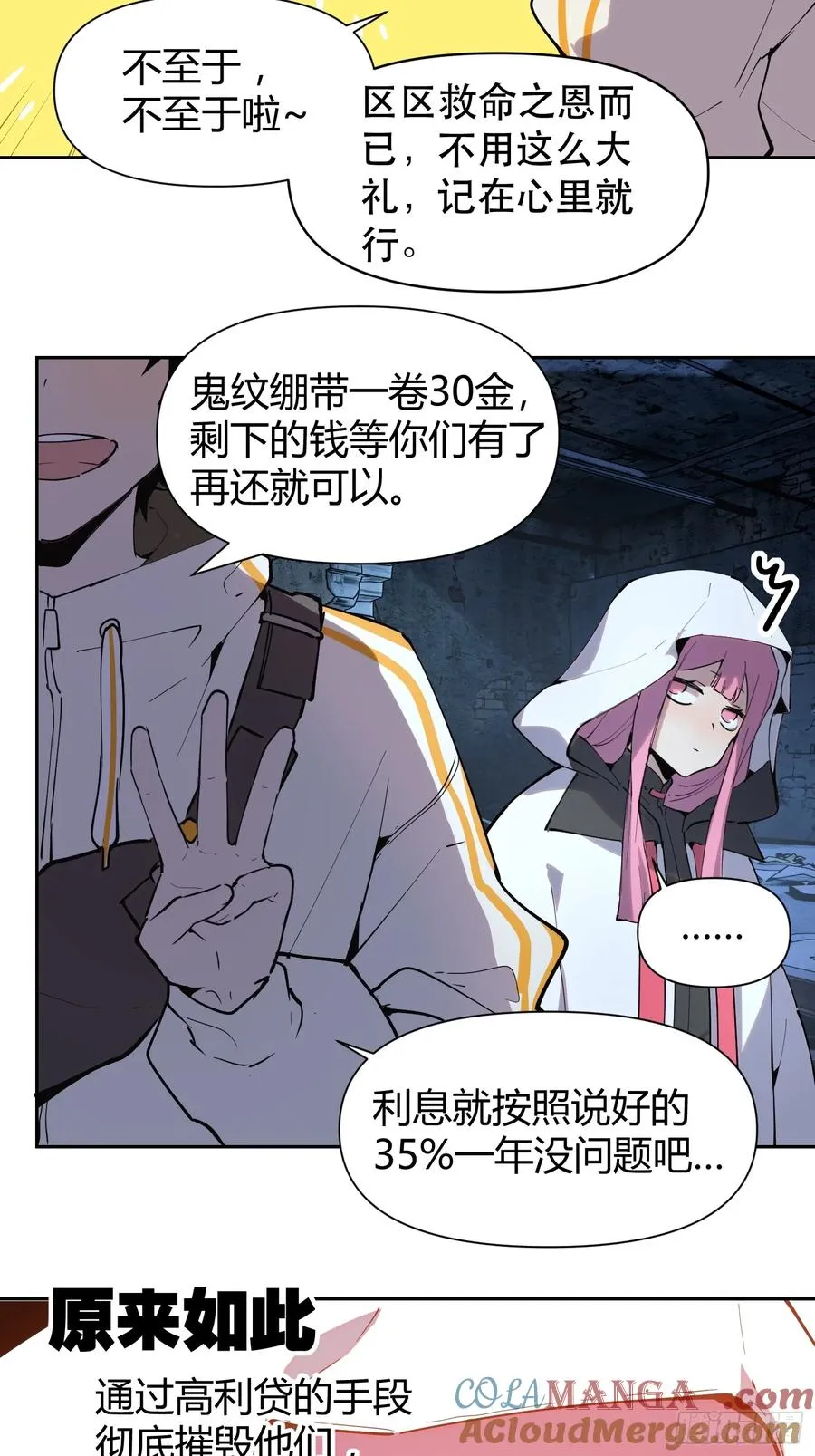 14-以后我就是你的人了 第31页
