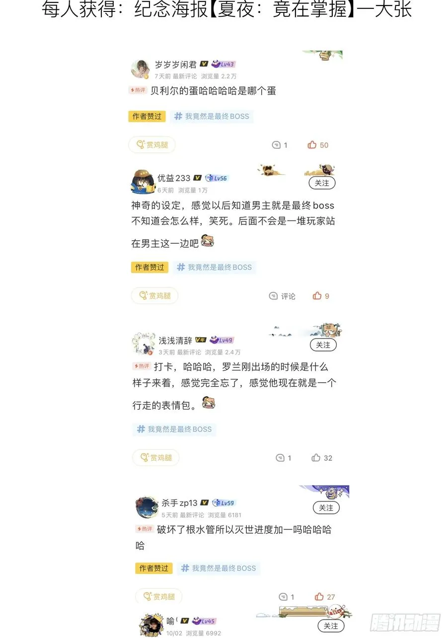14-以后我就是你的人了 第34页