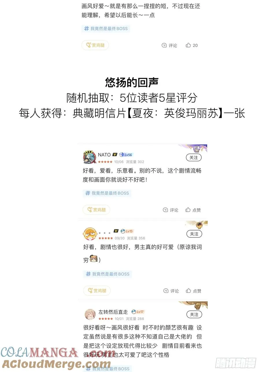 14-以后我就是你的人了 第35页