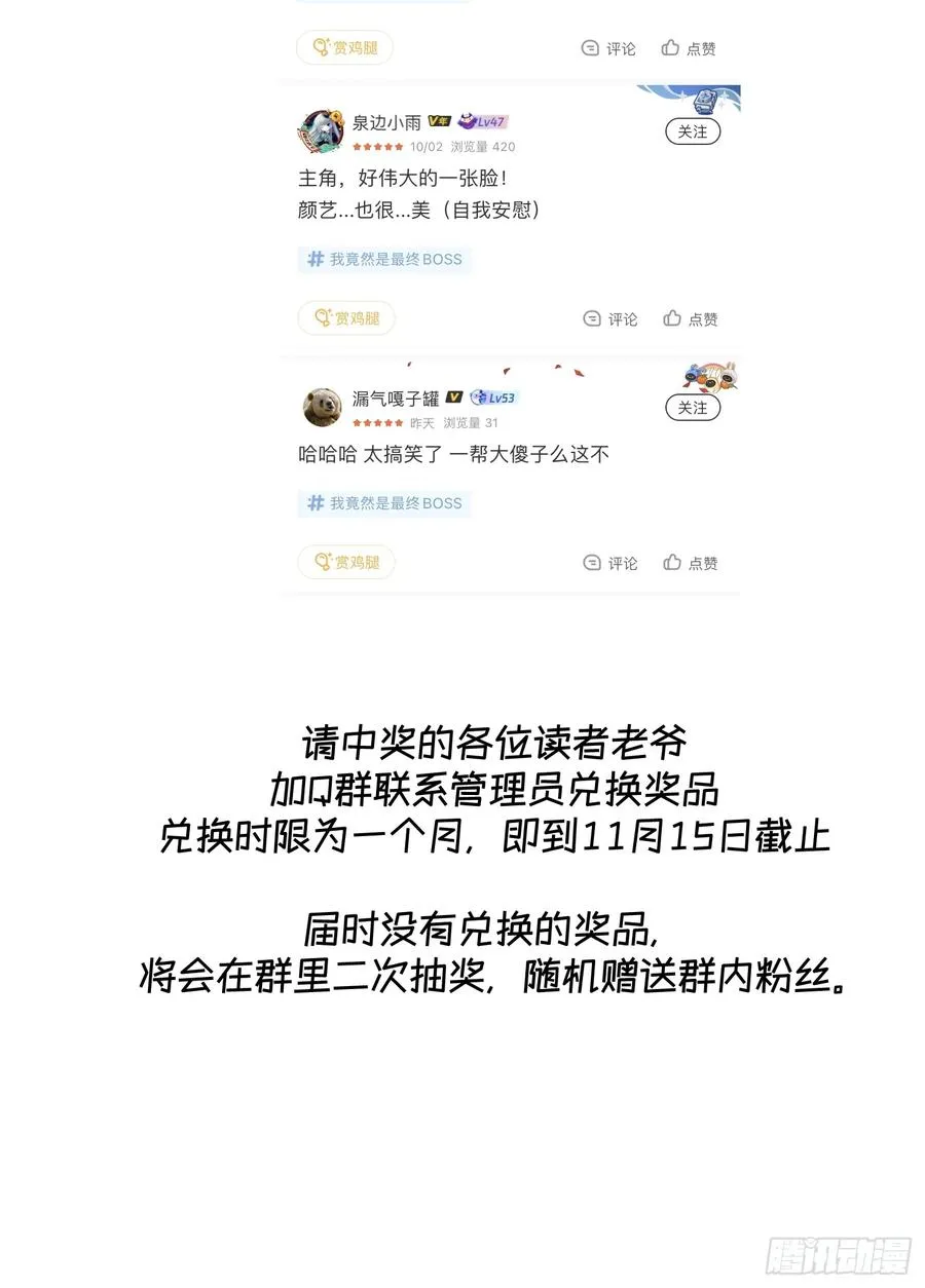 14-以后我就是你的人了 第36页