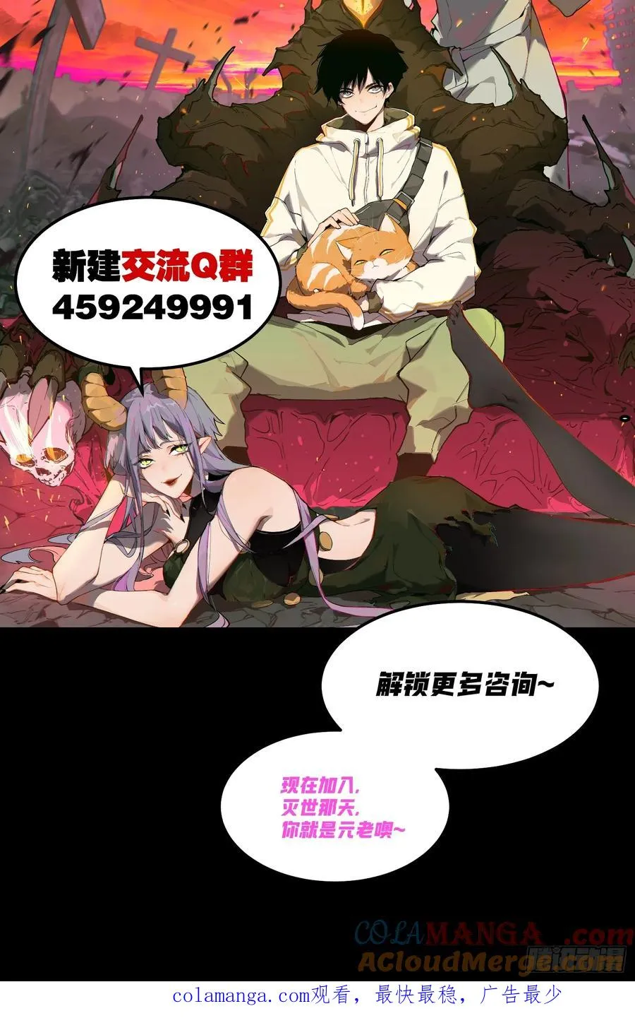 14-以后我就是你的人了 第39页
