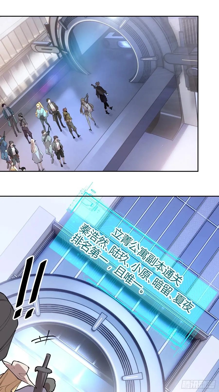 15-英雄归来！ 第4页