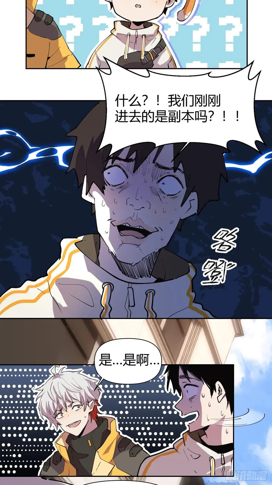 15-英雄归来！ 第6页