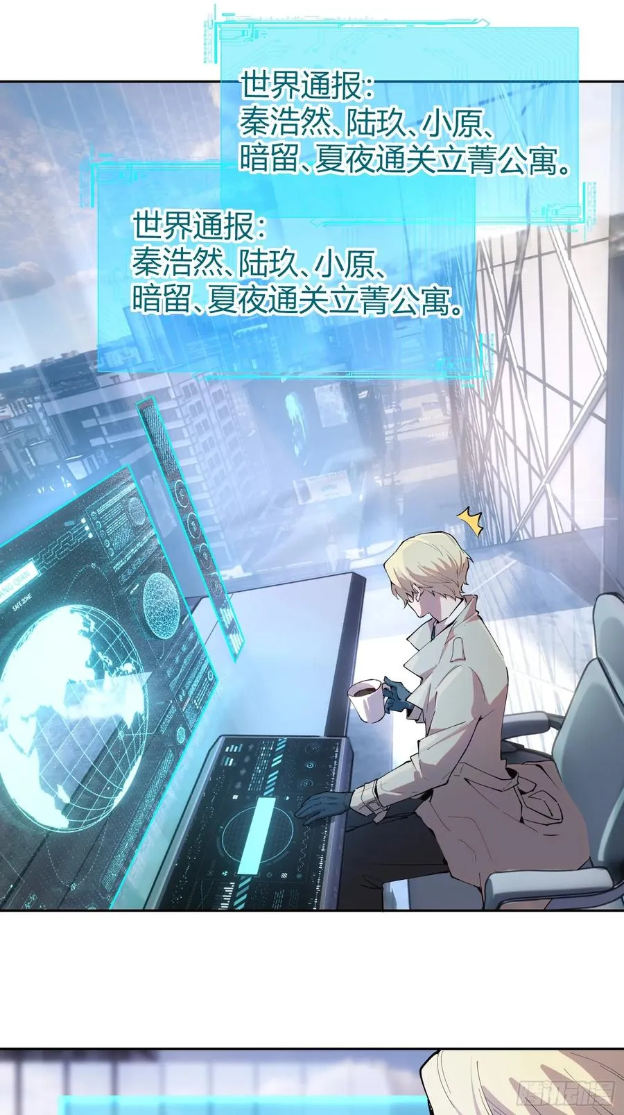 15-英雄归来！ 第8页