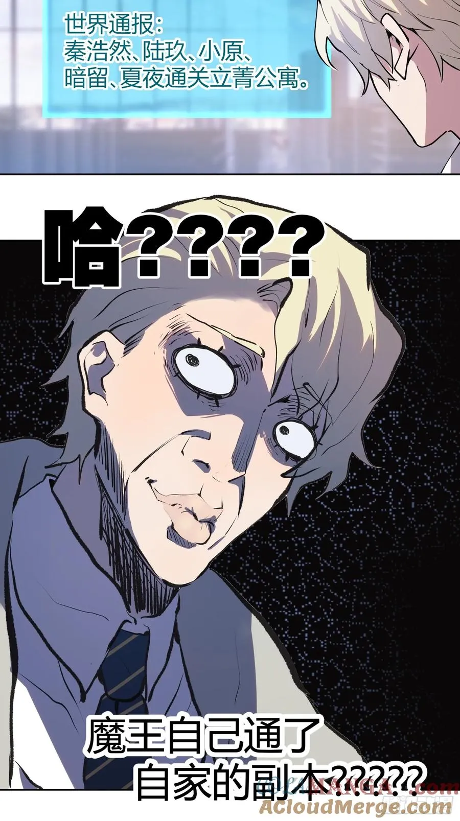 15-英雄归来！ 第9页