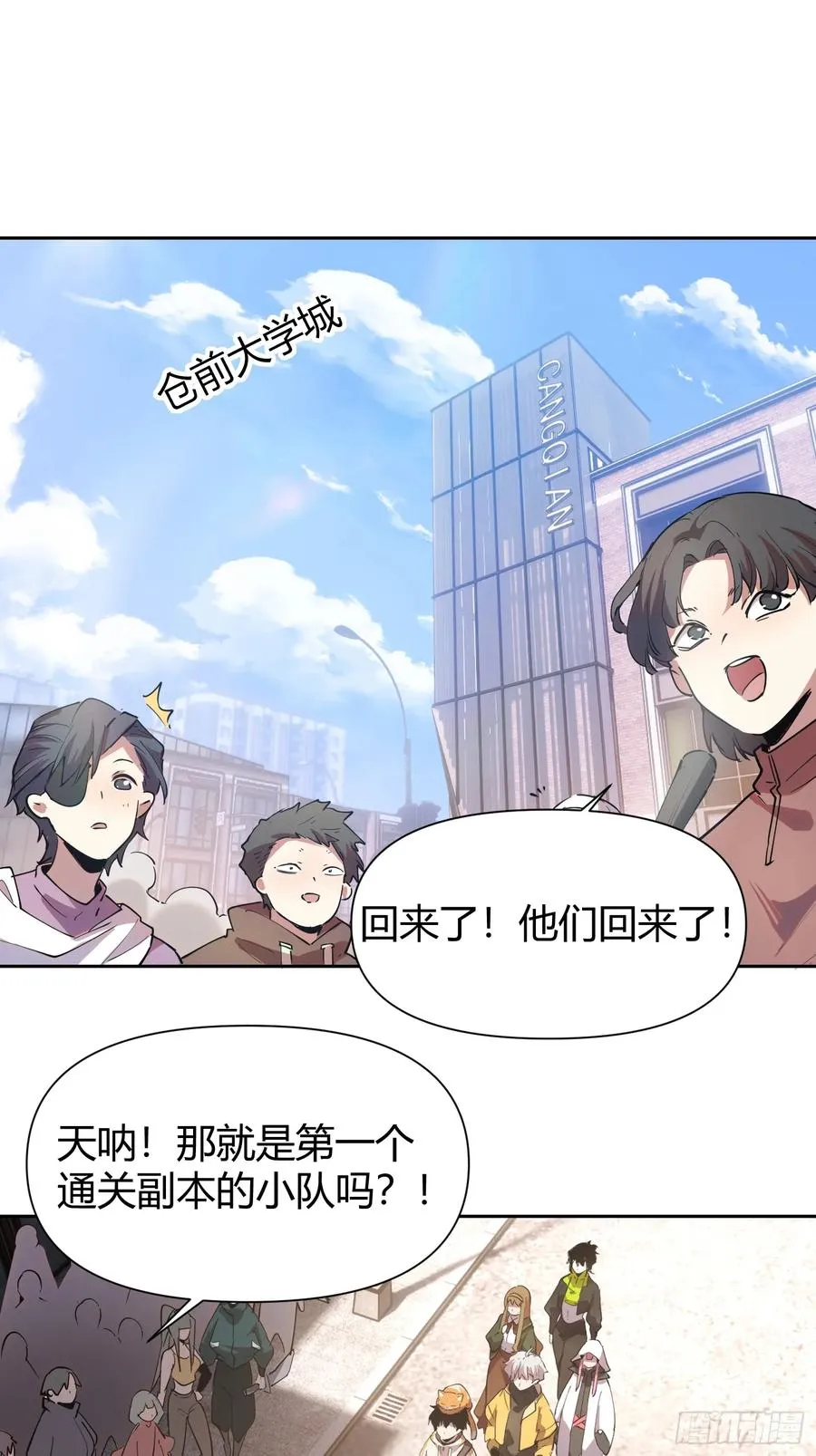 15-英雄归来！ 第10页
