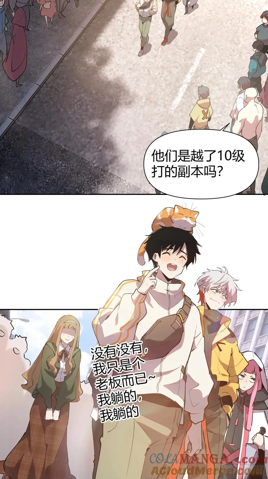 15-英雄归来！ 第11页