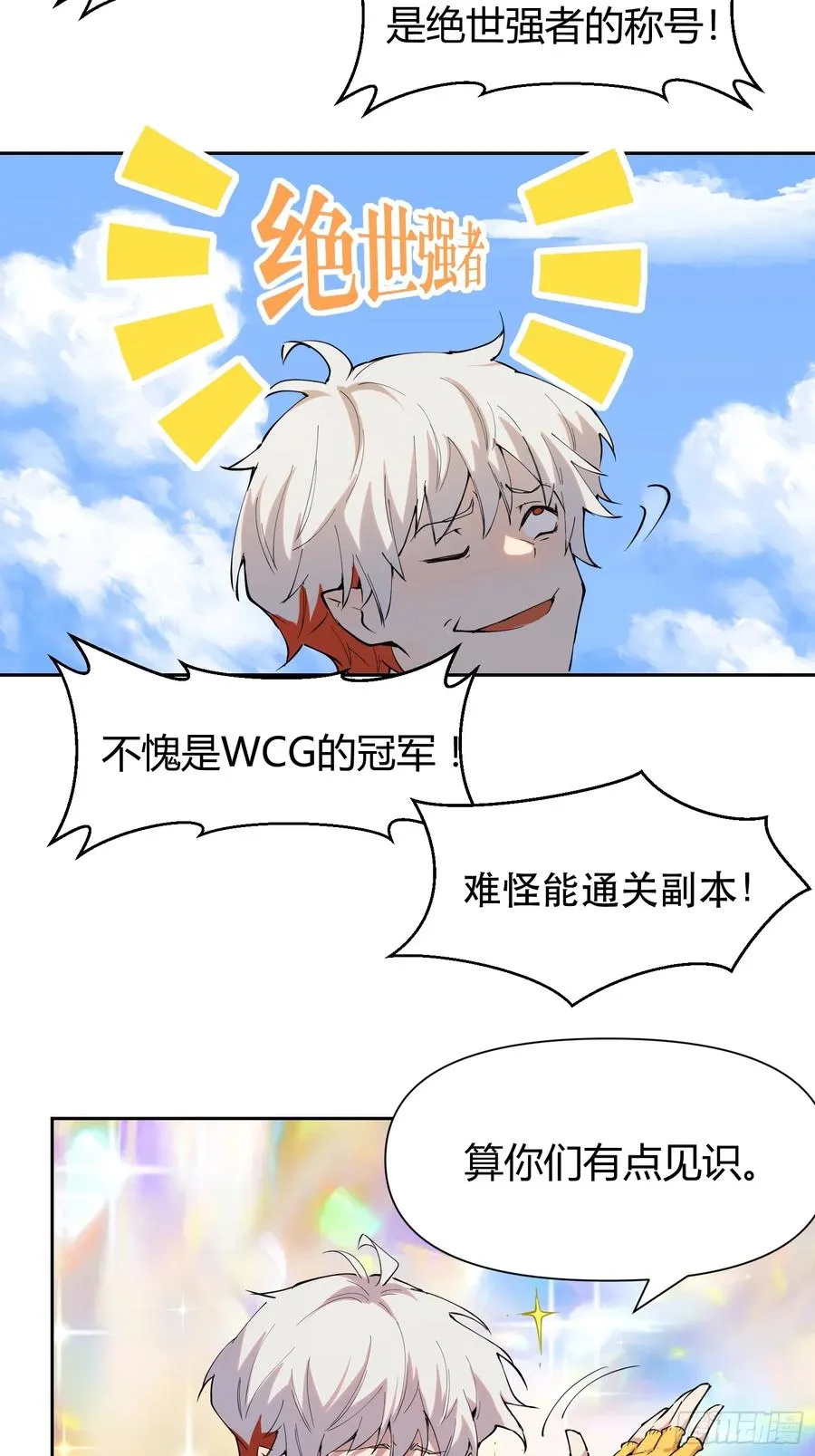 15-英雄归来！ 第14页
