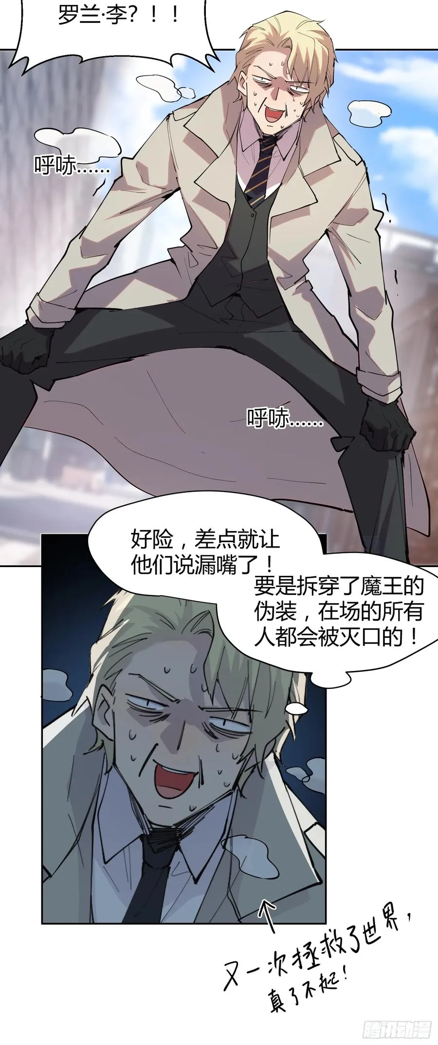 15-英雄归来！ 第18页