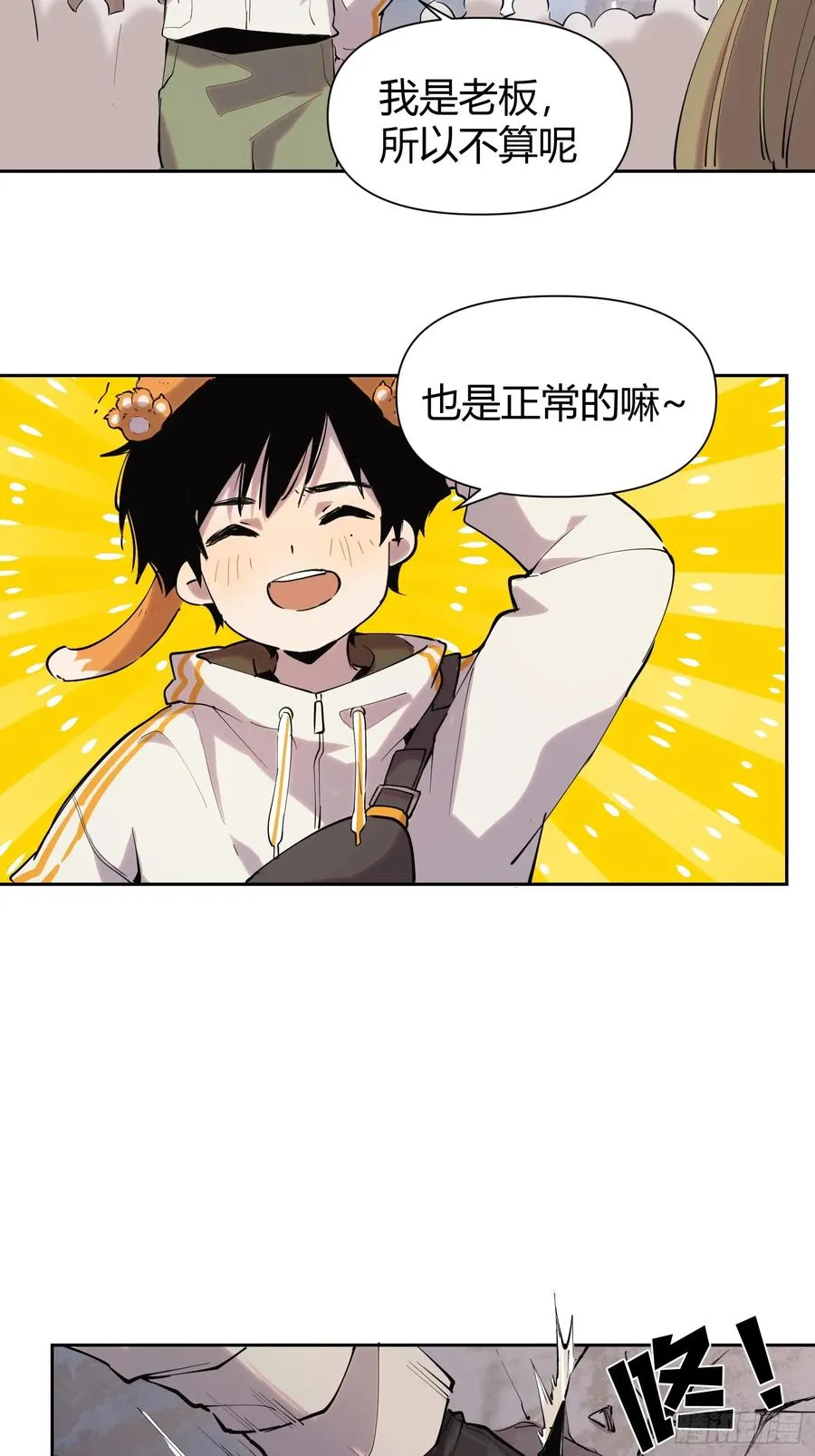 15-英雄归来！ 第22页