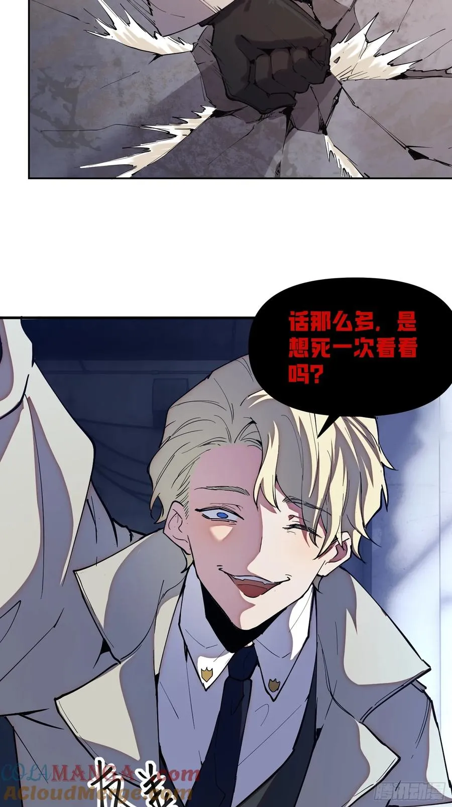 15-英雄归来！ 第23页