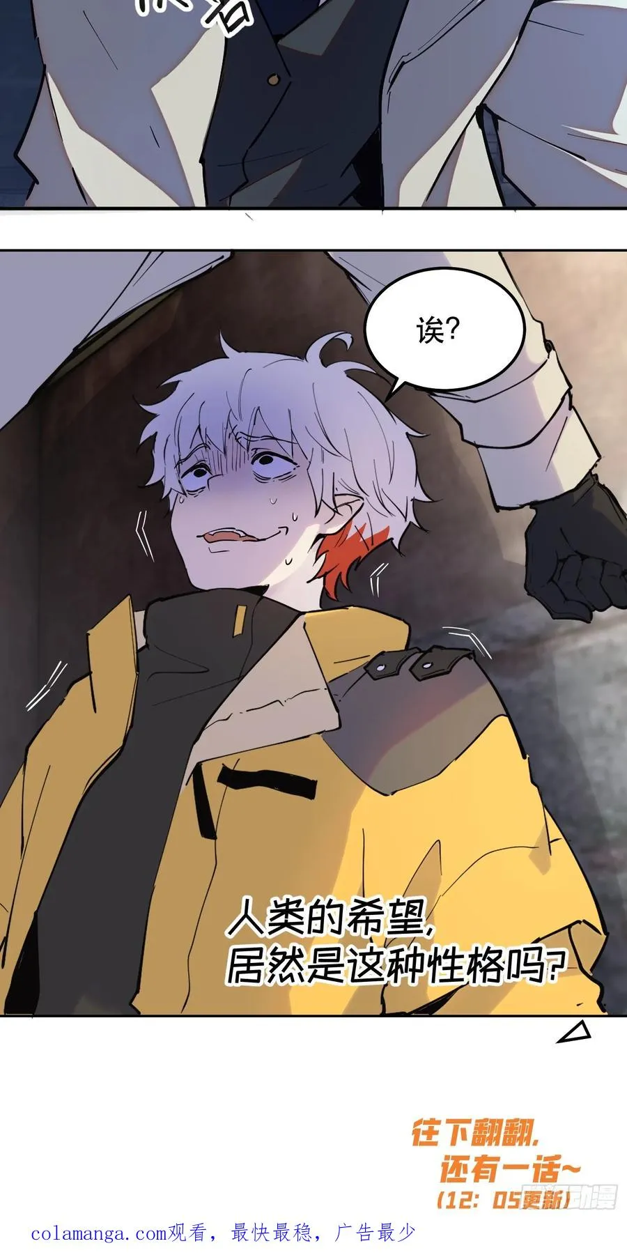 15-英雄归来！ 第24页