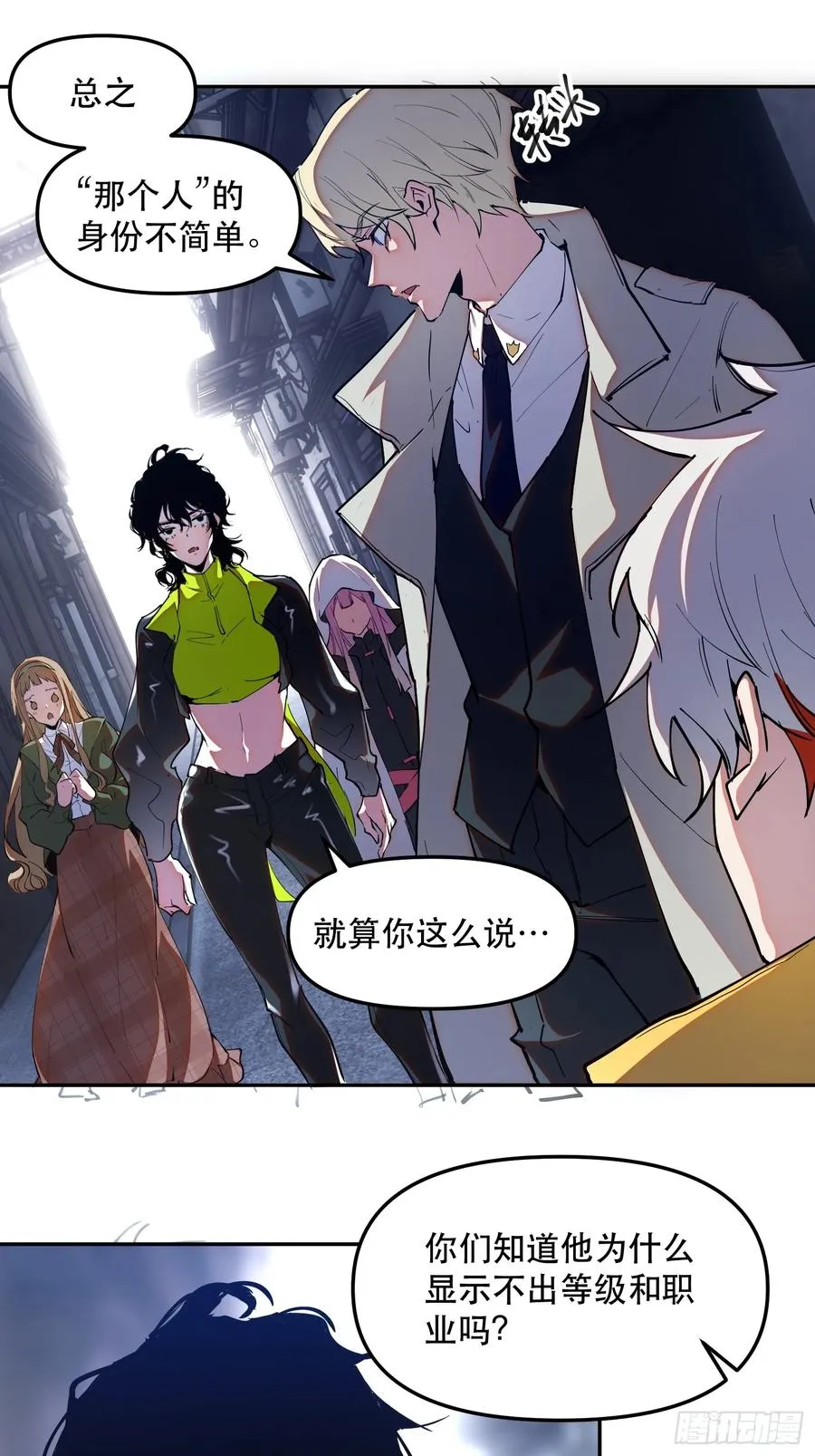 16-全员恶人 第2页