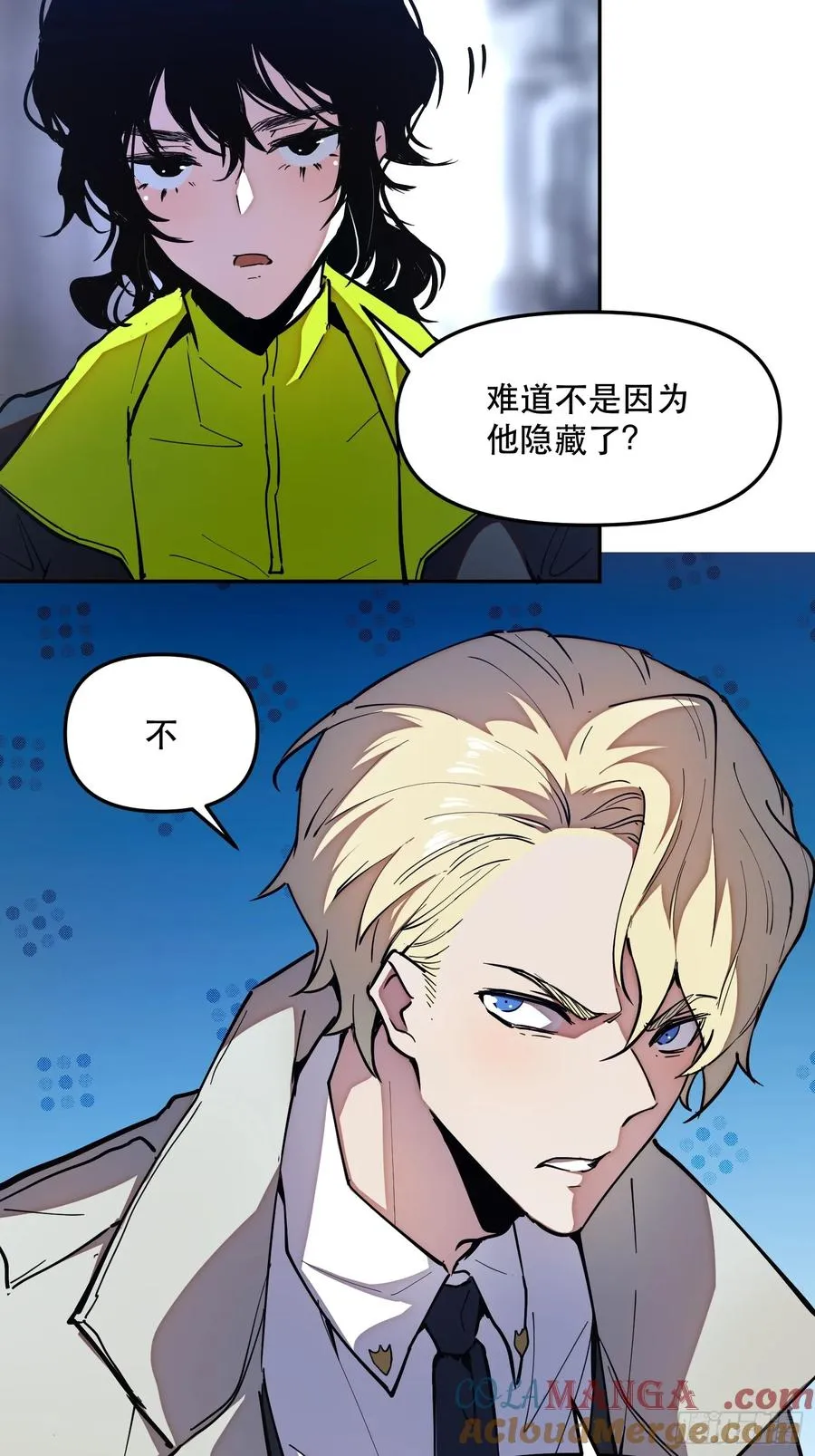 16-全员恶人 第3页