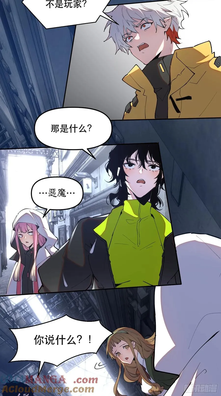 16-全员恶人 第5页