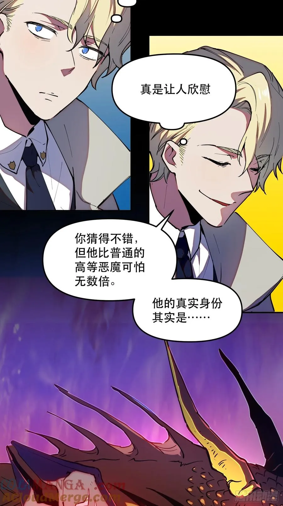 16-全员恶人 第7页