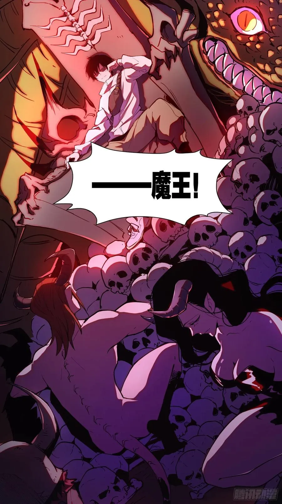 16-全员恶人 第8页