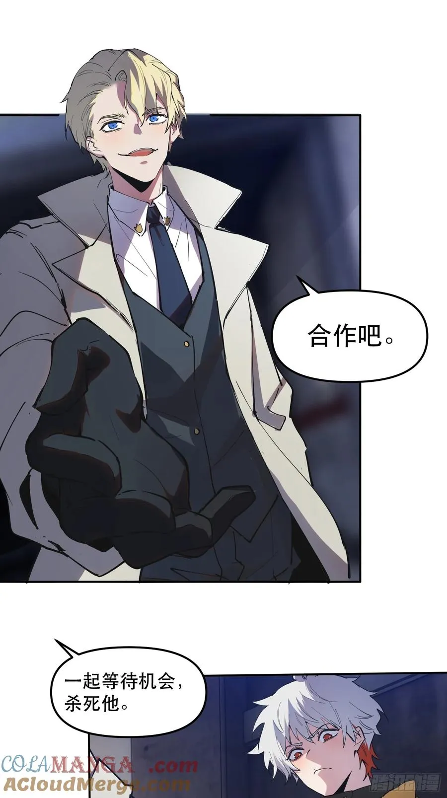 16-全员恶人 第13页