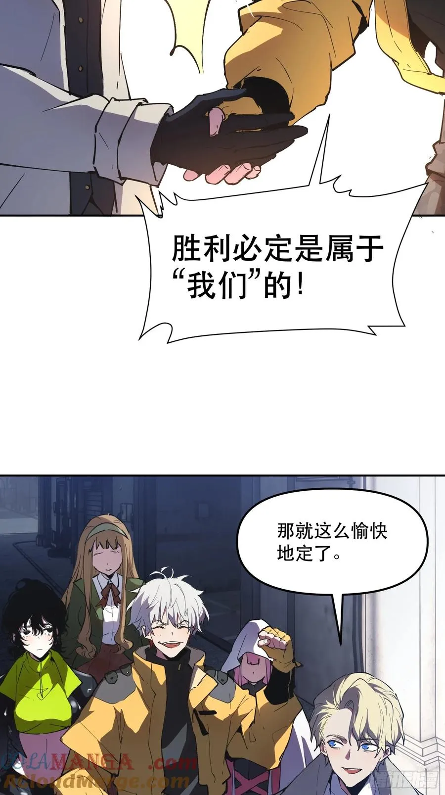 16-全员恶人 第15页