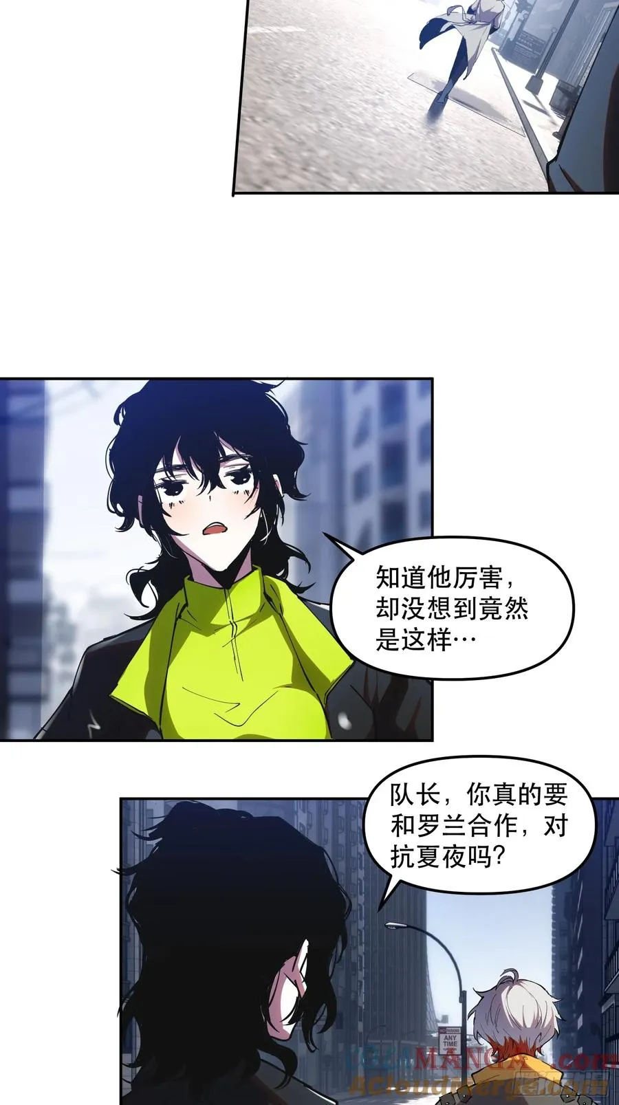 16-全员恶人 第17页