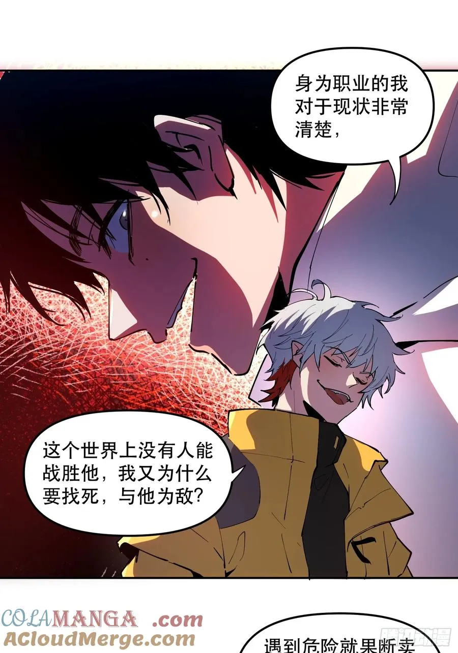 16-全员恶人 第19页