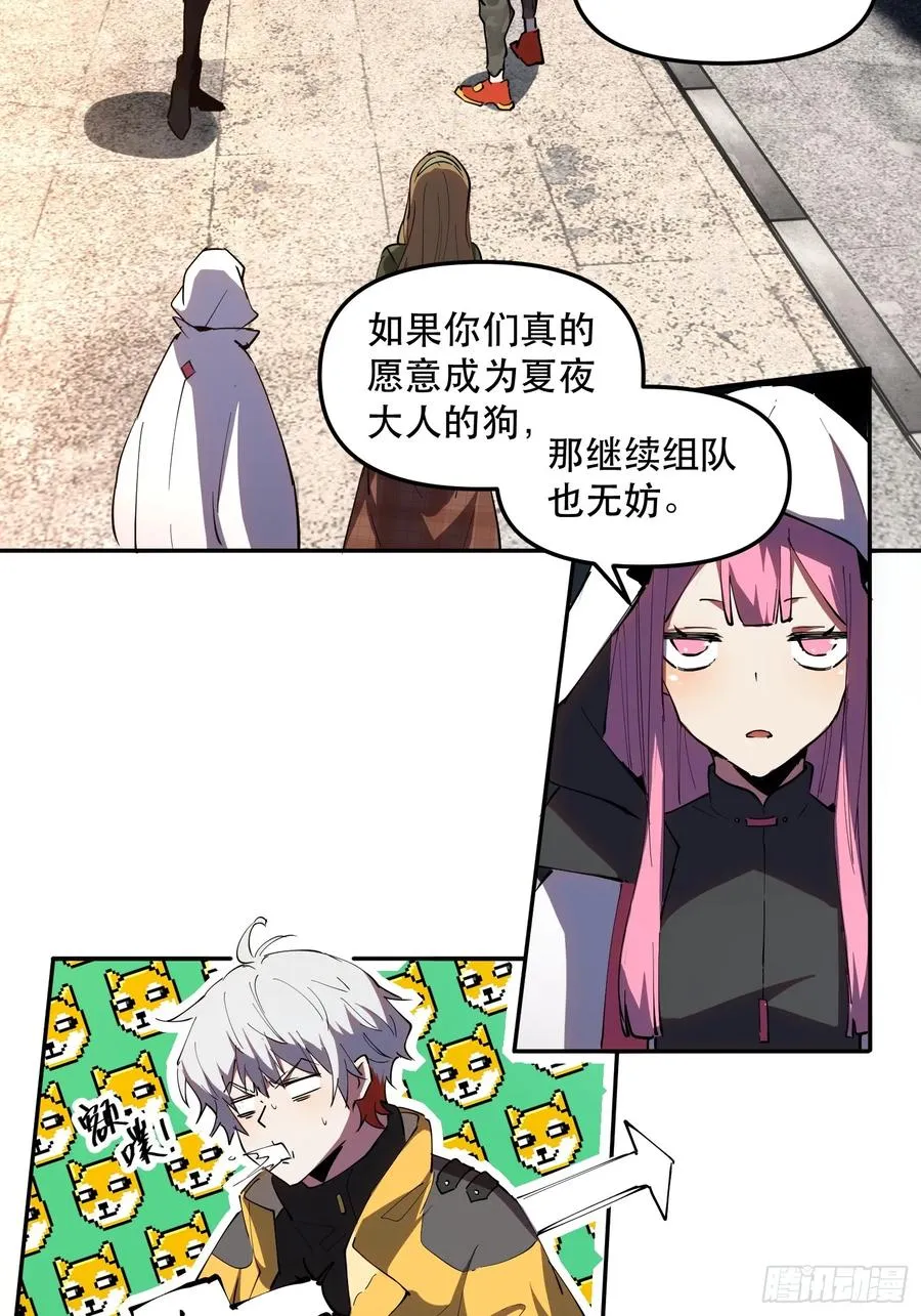 16-全员恶人 第22页