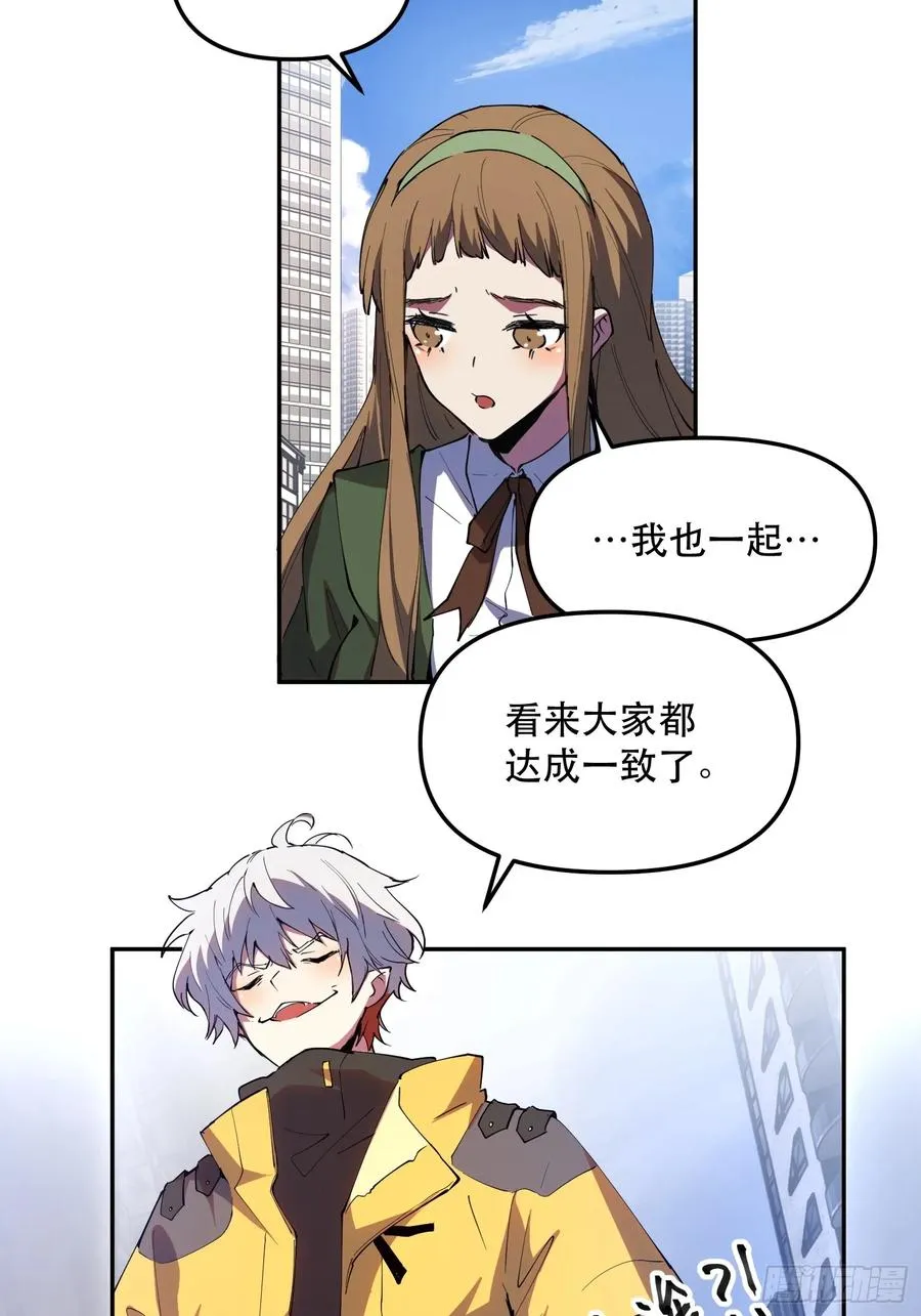 16-全员恶人 第24页
