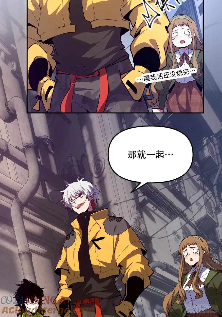 16-全员恶人 第25页