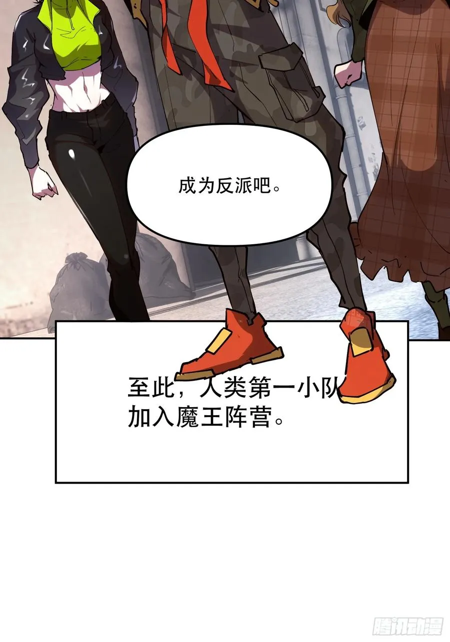 16-全员恶人 第26页