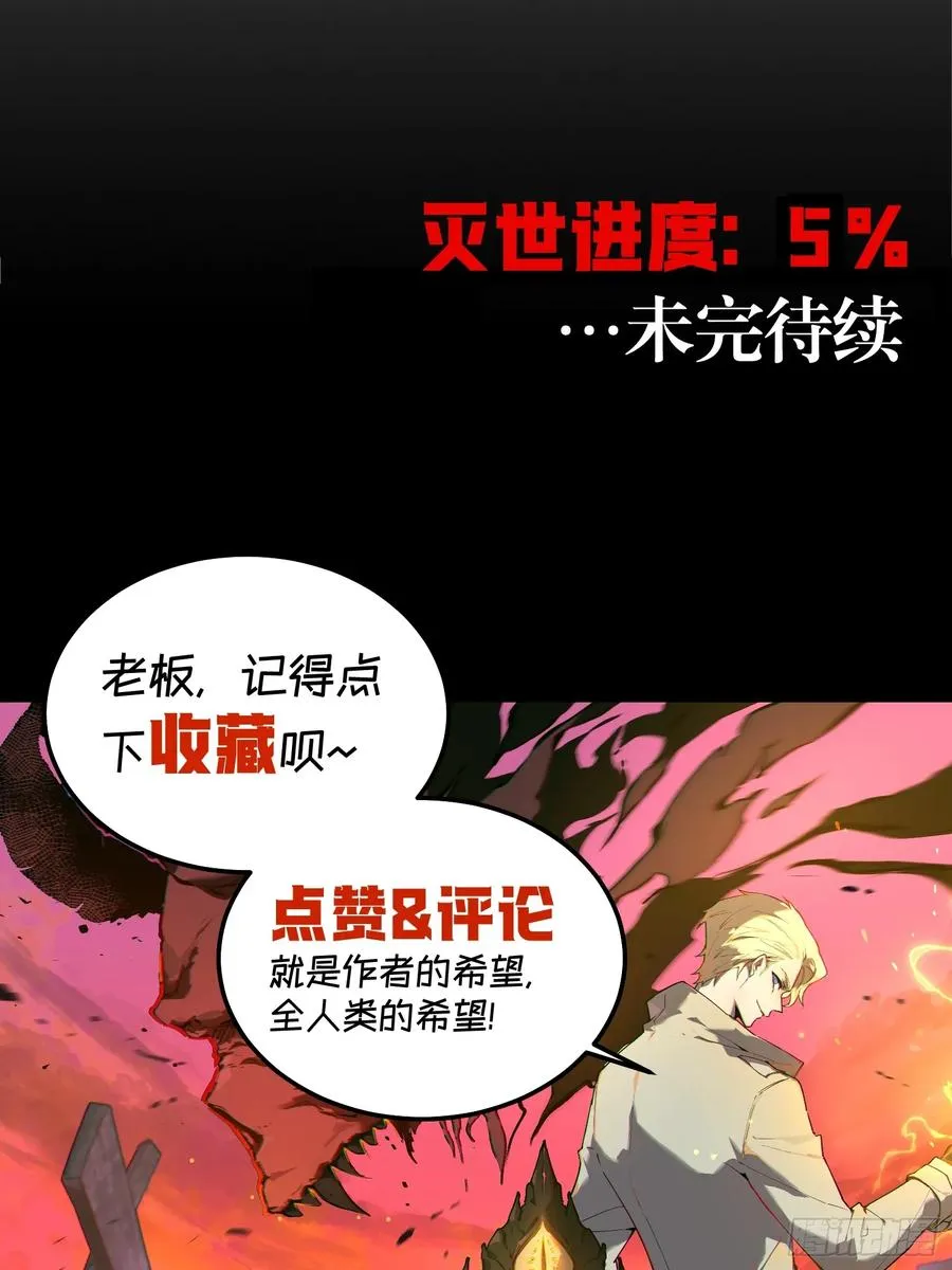 16-全员恶人 第28页