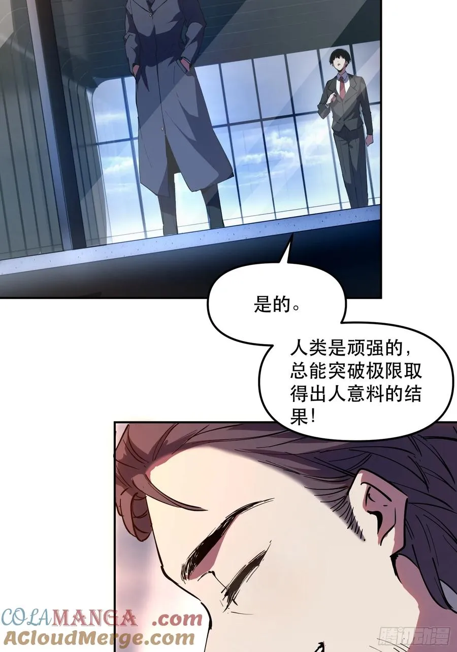 17-只有一个聪明人 第3页