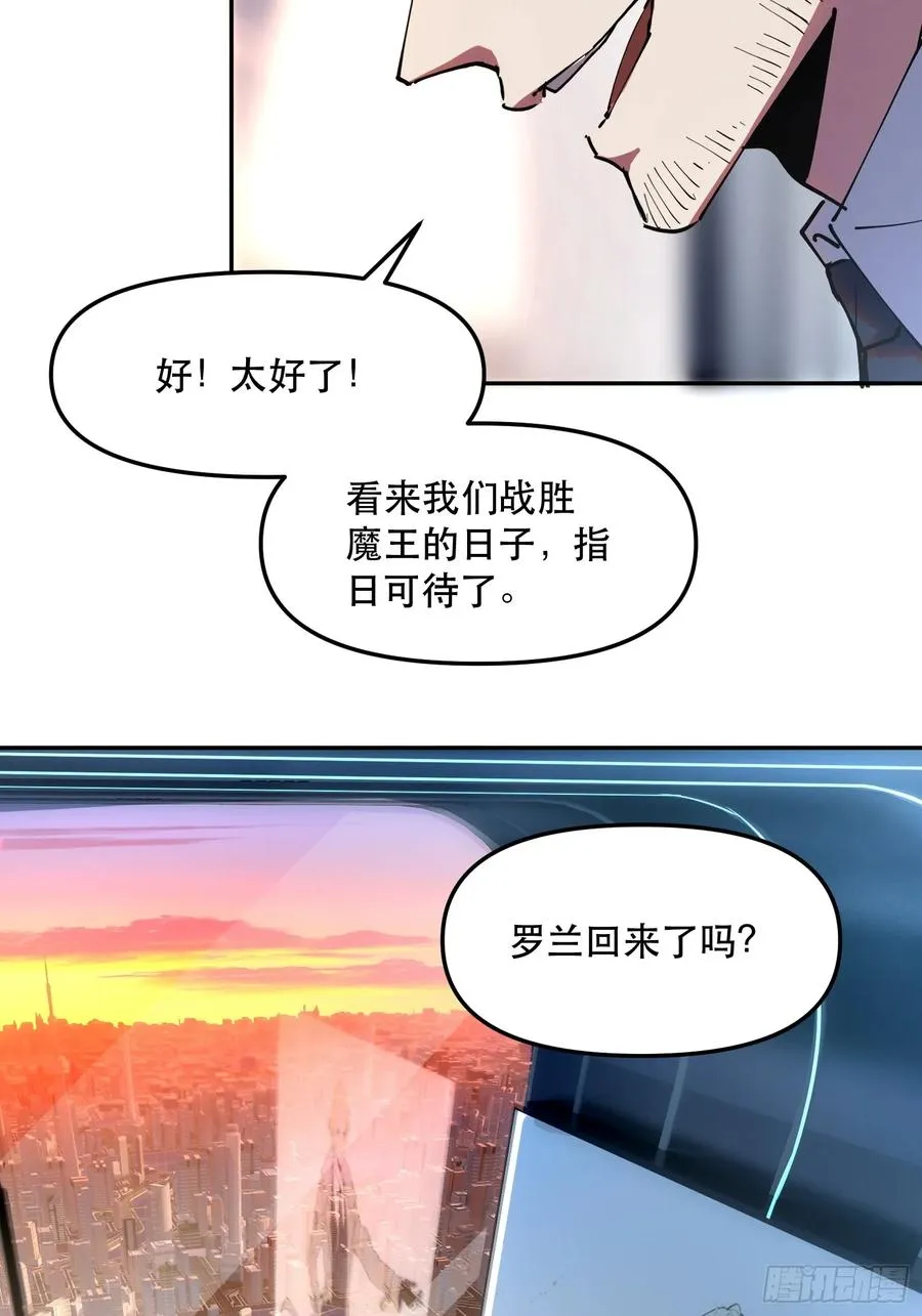 17-只有一个聪明人 第4页
