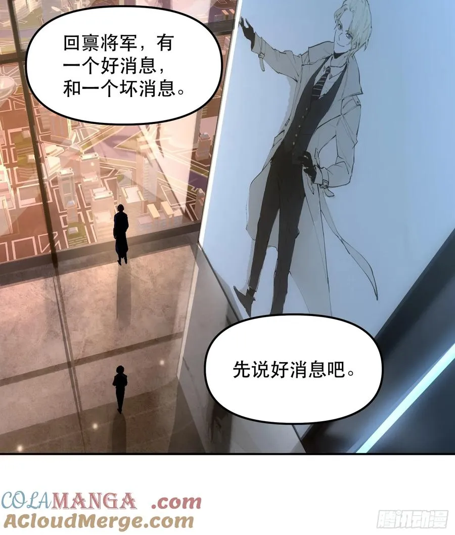 17-只有一个聪明人 第5页