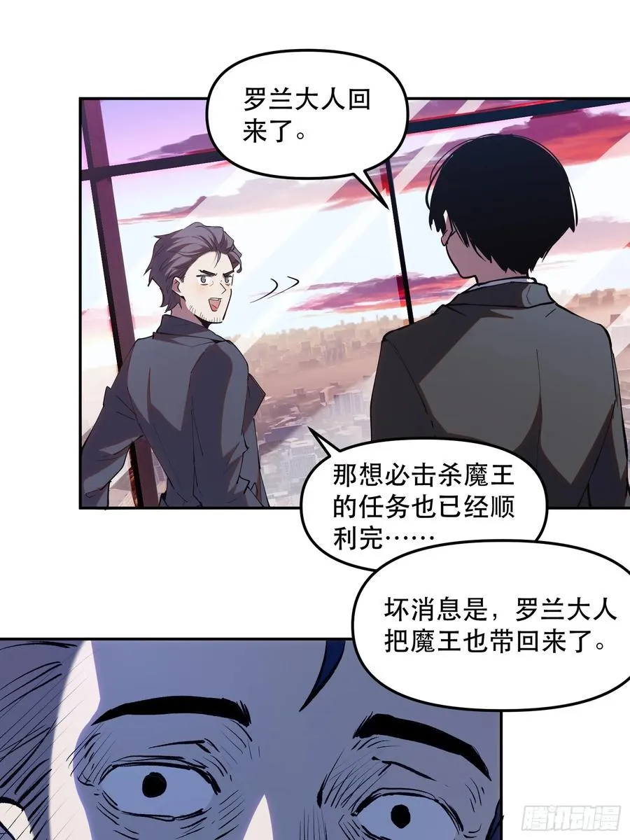 17-只有一个聪明人 第6页
