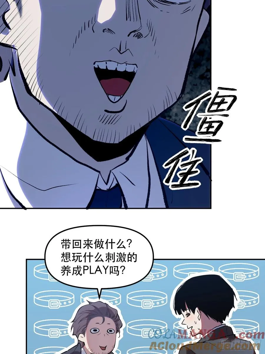 17-只有一个聪明人 第7页