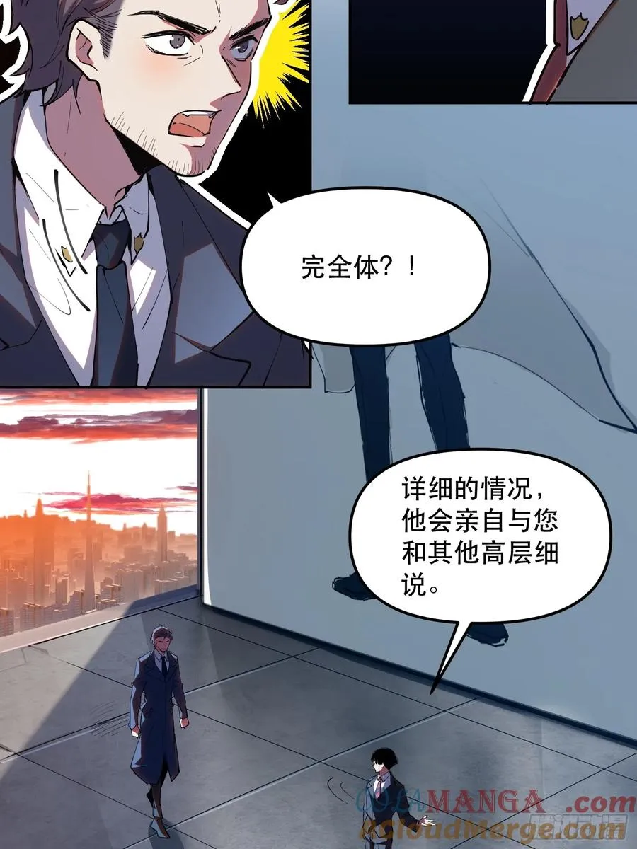 17-只有一个聪明人 第9页