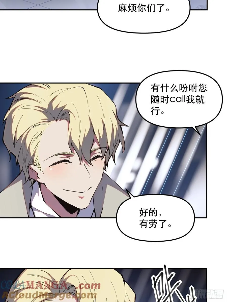 17-只有一个聪明人 第13页