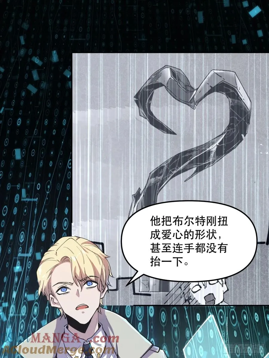 17-只有一个聪明人 第17页