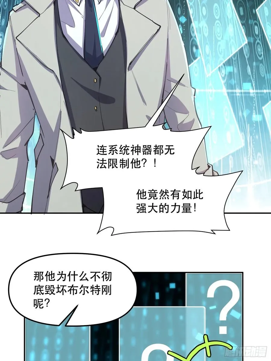 17-只有一个聪明人 第18页