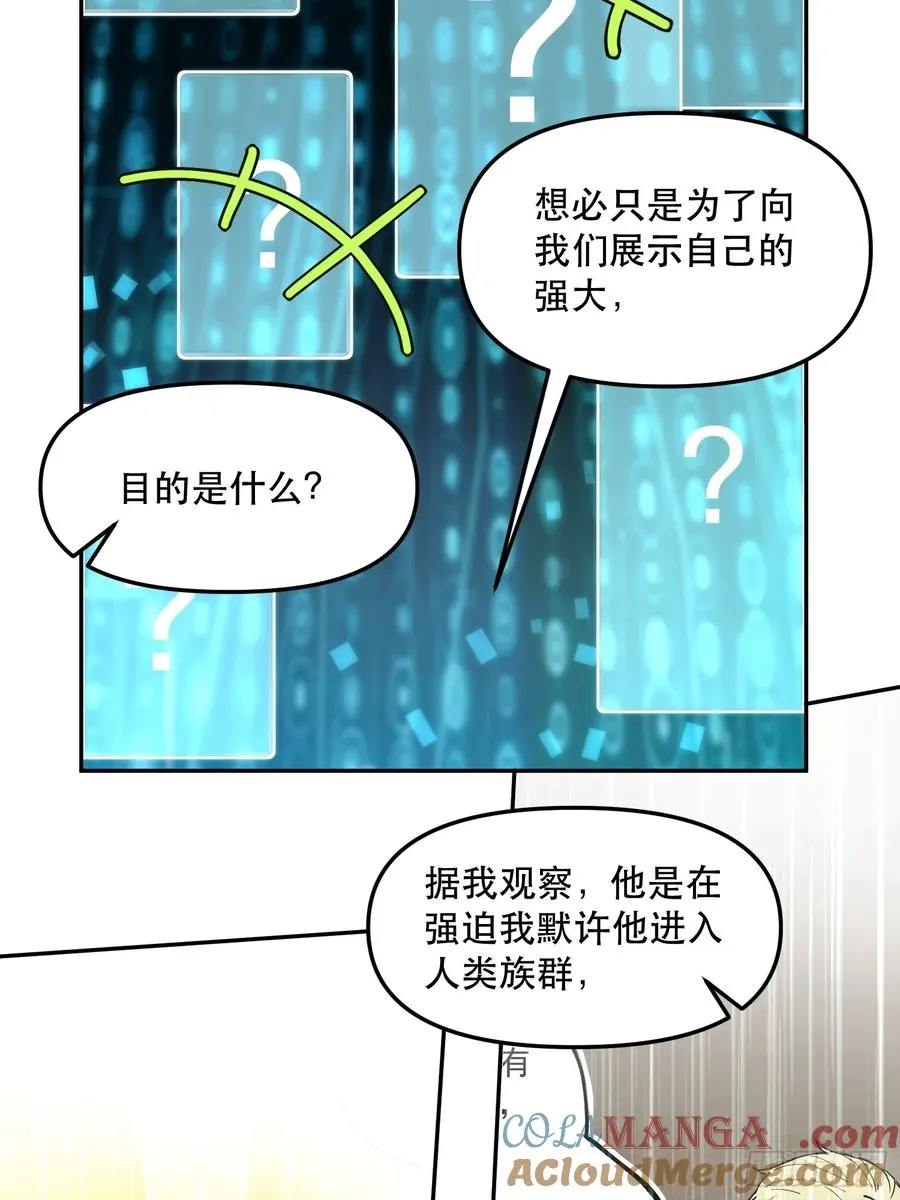 17-只有一个聪明人 第19页
