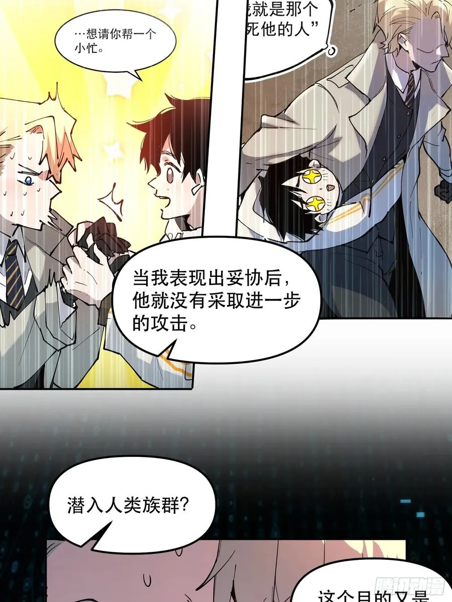 17-只有一个聪明人 第20页