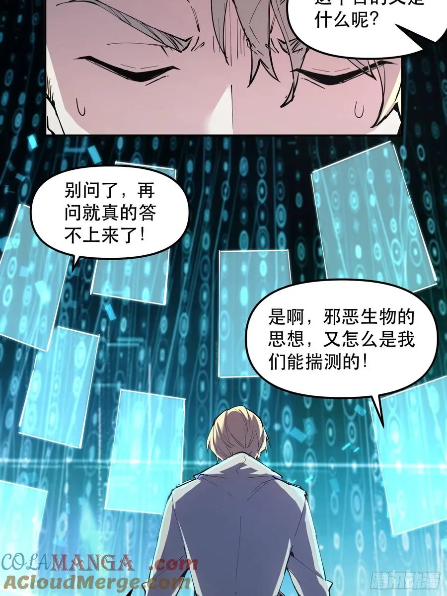 17-只有一个聪明人 第21页