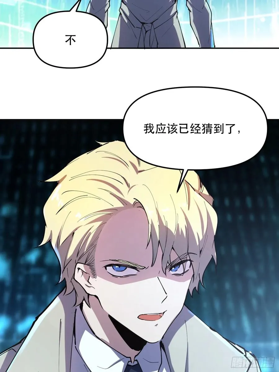 17-只有一个聪明人 第22页