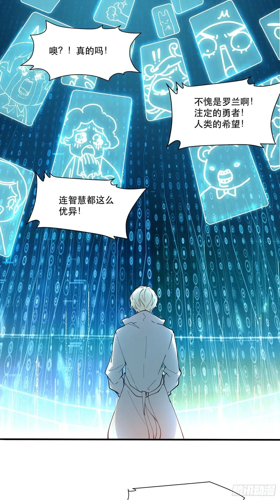 17-只有一个聪明人 第24页