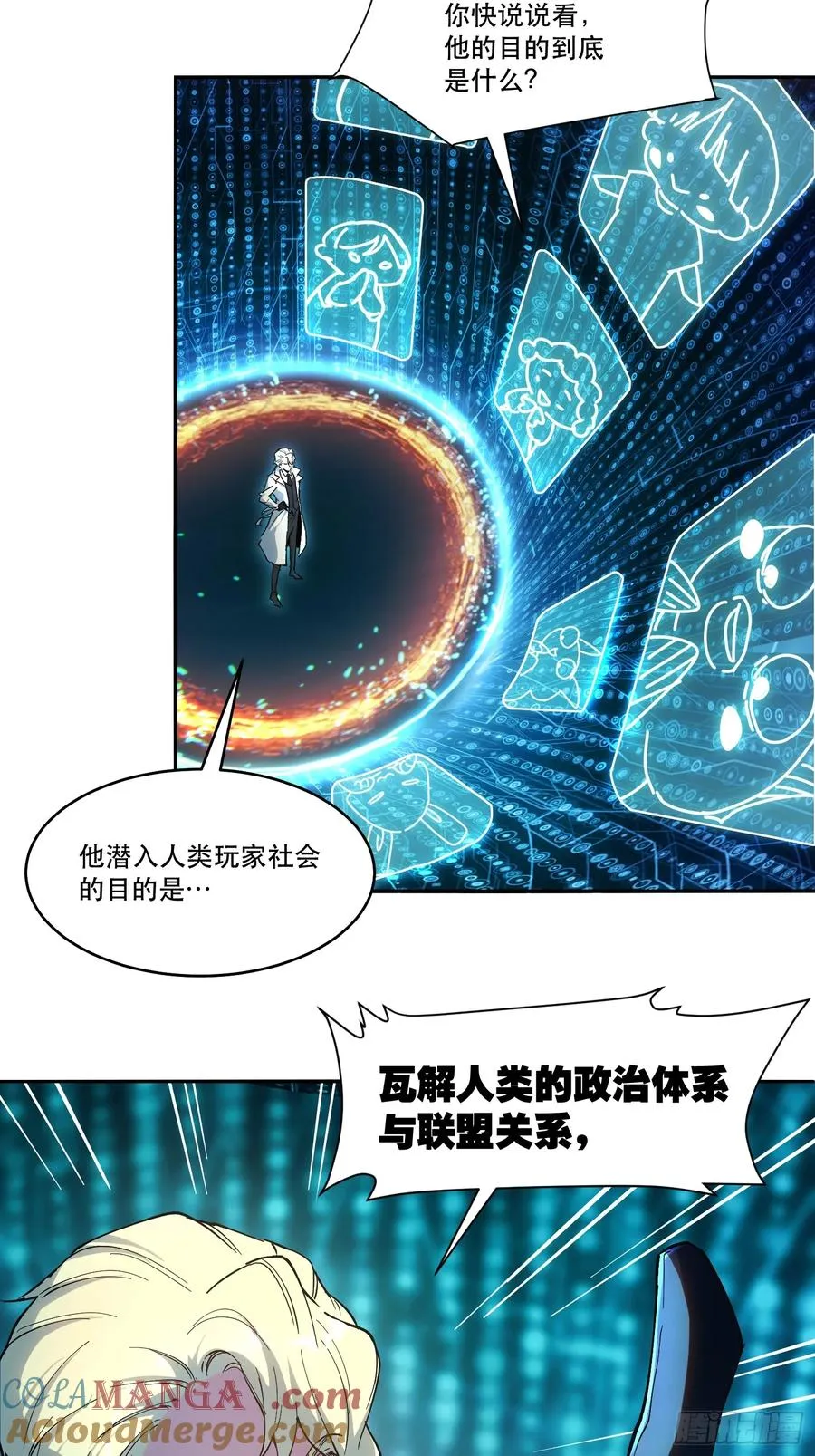 17-只有一个聪明人 第25页