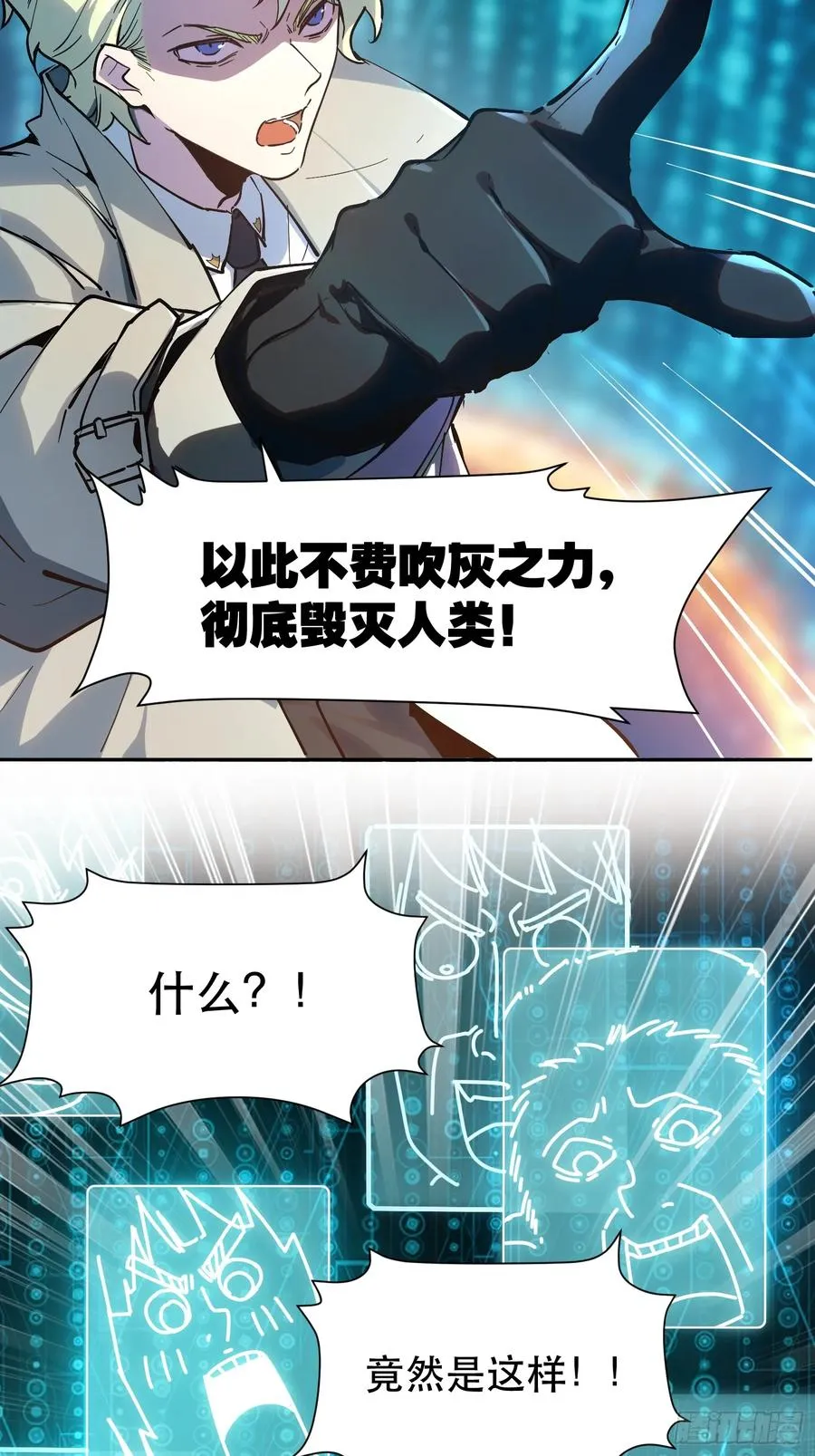 17-只有一个聪明人 第26页