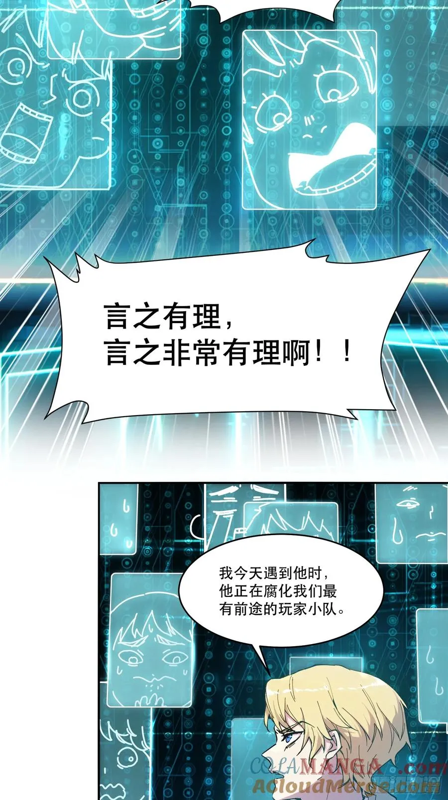 17-只有一个聪明人 第27页
