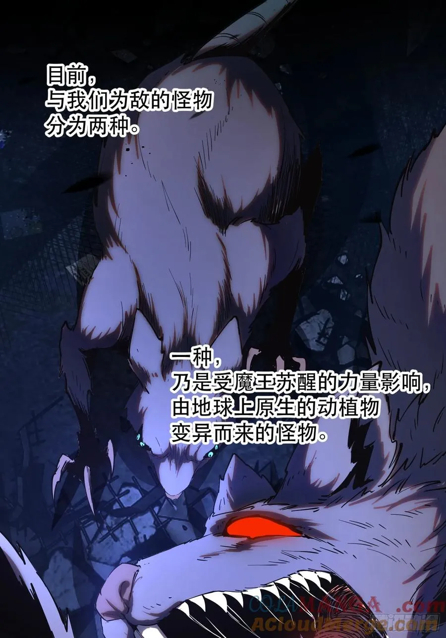 17-只有一个聪明人 第31页
