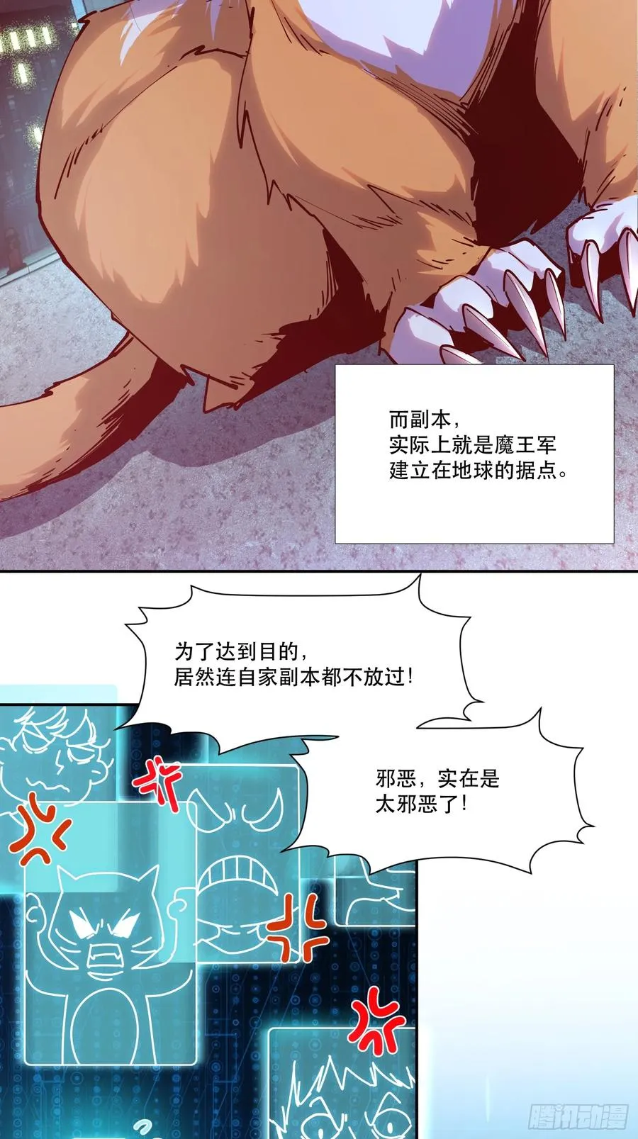 17-只有一个聪明人 第38页