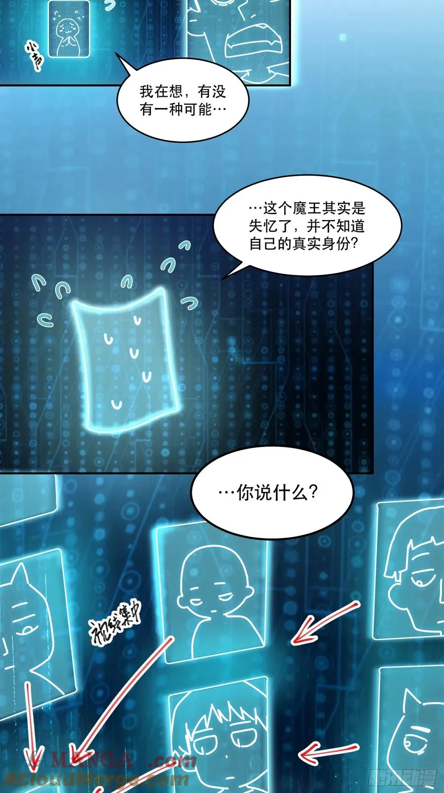 17-只有一个聪明人 第39页